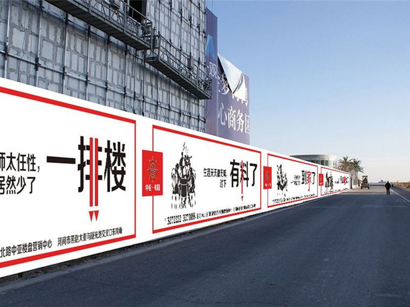 工地广告工程